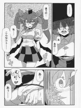 (C84) [サークルぬるま屋 (月わに)] はたて念妄想 (東方Project)_28_027
