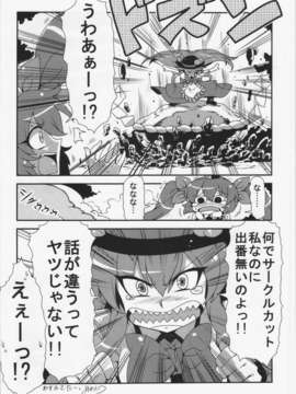 (C84) [サークルぬるま屋 (月わに)] はたて念妄想 (東方Project)_36_035