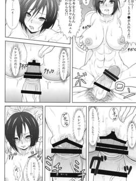 (C84)[迅雷拳 (たかひこ, 雷)] ミカサ陥落_15_016