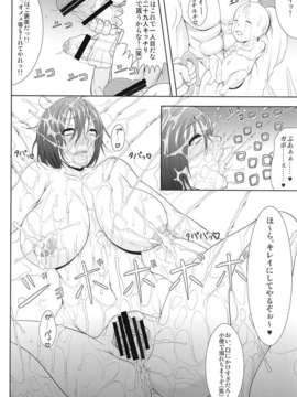 (C84)[迅雷拳 (たかひこ, 雷)] ミカサ陥落_35_036