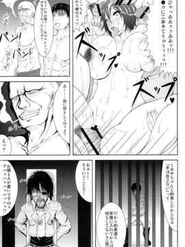 (C84)[迅雷拳 (たかひこ, 雷)] ミカサ陥落_38_039