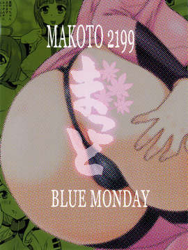 (C84) [BlueMonday(しのざき嶺)] 真琴2199 (宇宙戦艦ヤマト2199)_14_makoto2199_16