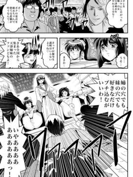(C84) [千本トリイ] FallenXXangeL8 淫辱の亜衣と麻衣 (淫獣聖戦) [DL版]_09_008