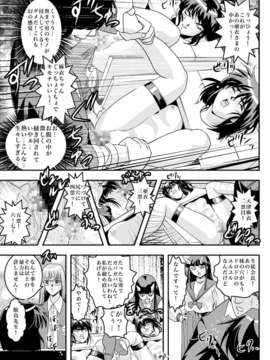 (C84) [千本トリイ] FallenXXangeL8 淫辱の亜衣と麻衣 (淫獣聖戦) [DL版]_15_014