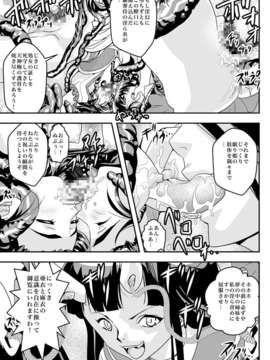 (C84) [千本トリイ] FallenXXangeL8 淫辱の亜衣と麻衣 (淫獣聖戦) [DL版]_19_018