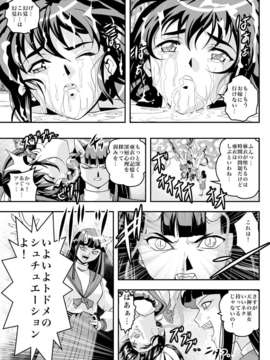 (C84) [千本トリイ] FallenXXangeL8 淫辱の亜衣と麻衣 (淫獣聖戦) [DL版]_21_020