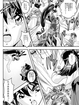 (C84) [千本トリイ] FallenXXangeL8 淫辱の亜衣と麻衣 (淫獣聖戦) [DL版]_24_023