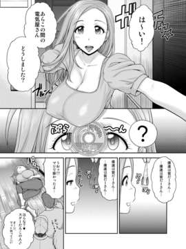 (C84) [新日本ペプシ党 (さんぢぇるまん_猿)] 恭子さんと (おくさん) [DL版]_04_p003