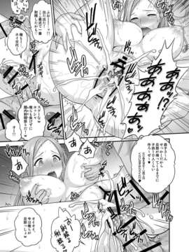 (C84) [新日本ペプシ党 (さんぢぇるまん_猿)] 恭子さんと (おくさん) [DL版]_14_p013