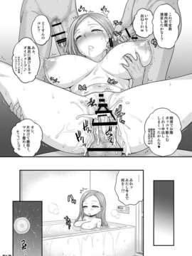 (C84) [新日本ペプシ党 (さんぢぇるまん_猿)] 恭子さんと (おくさん) [DL版]_15_p014