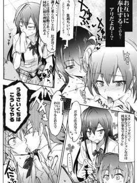 (C84) [RIBI堂] 奉仕部の性的な活動 (やはり俺の青春ラブコメはまちがっている。)_05_houshi_06