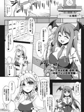 (C84) [うにゃらら大飯店 (マブチョコ_m)] おいでませ紅魔「遊郭」館 ～咲夜さんの性教育編～ (東方Project)_04_sakuya_05