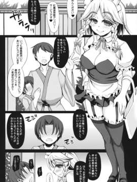 (C84) [うにゃらら大飯店 (マブチョコ_m)] おいでませ紅魔「遊郭」館 ～咲夜さんの性教育編～ (東方Project)_05_sakuya_06