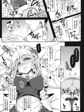 (C84) [うにゃらら大飯店 (マブチョコ_m)] おいでませ紅魔「遊郭」館 ～咲夜さんの性教育編～ (東方Project)_08_sakuya_09