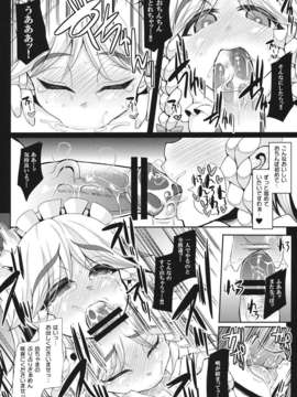 (C84) [うにゃらら大飯店 (マブチョコ_m)] おいでませ紅魔「遊郭」館 ～咲夜さんの性教育編～ (東方Project)_11_sakuya_12
