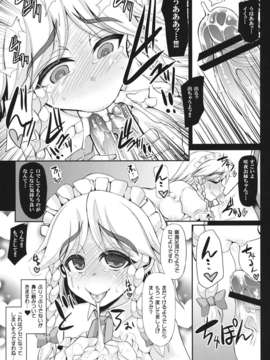 (C84) [うにゃらら大飯店 (マブチョコ_m)] おいでませ紅魔「遊郭」館 ～咲夜さんの性教育編～ (東方Project)_12_sakuya_13