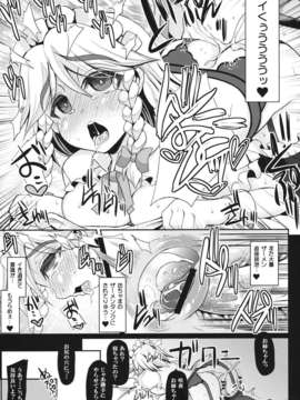 (C84) [うにゃらら大飯店 (マブチョコ_m)] おいでませ紅魔「遊郭」館 ～咲夜さんの性教育編～ (東方Project)_22_sakuya_23