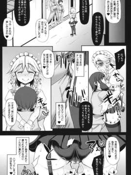 (C84) [うにゃらら大飯店 (マブチョコ_m)] おいでませ紅魔「遊郭」館 ～咲夜さんの性教育編～ (東方Project)