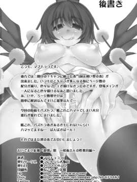 (C84) [うにゃらら大飯店 (マブチョコ_m)] おいでませ紅魔「遊郭」館 ～咲夜さんの性教育編～ (東方Project)_25_sakuya_26