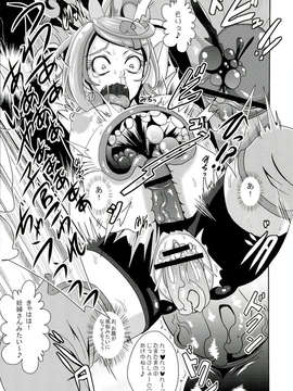 (C84) [アクオチスキー教室 (アクオチスキー先生)] キュンキュン魔洗礼 (プリキュア)_25_0025