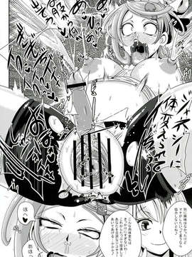 (C84) [アクオチスキー教室 (アクオチスキー先生)] キュンキュン魔洗礼 (プリキュア)_30_0030