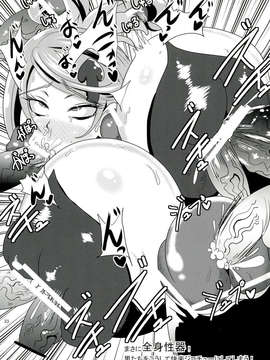 (C84) [アクオチスキー教室 (アクオチスキー先生)] キュンキュン魔洗礼 (プリキュア)_33_0033