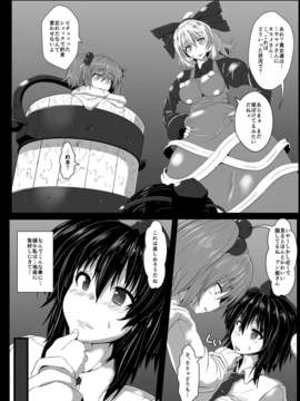 (C84) [雲八屋 (雲衛門)] 触縛弐鴉調教 (東方) [DL版]_04_image004