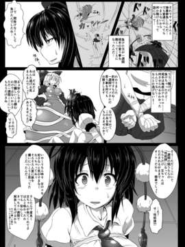 (C84) [雲八屋 (雲衛門)] 触縛弐鴉調教 (東方) [DL版]_05_image005