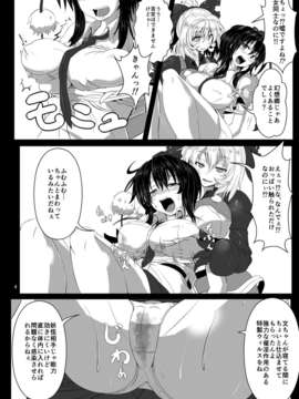 (C84) [雲八屋 (雲衛門)] 触縛弐鴉調教 (東方) [DL版]_06_image006