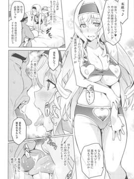 (C84) [真珠貝 (武田弘光)] ストタマ (IS＜インフィニットストラトス＞)_29_img0029