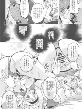 (C84) [真珠貝 (武田弘光)] ストタマ (IS＜インフィニットストラトス＞)_33_img0033