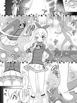 (C84) [かに家 (かにゃぴぃ)] カードになりませんか？ (アイカツ) [DL版]_04_004