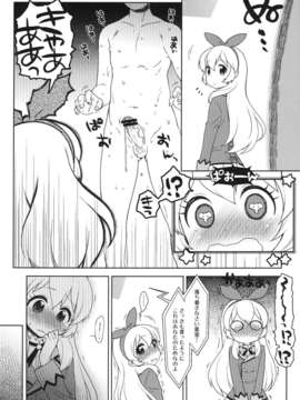 (C84) [かに家 (かにゃぴぃ)] カードになりませんか？ (アイカツ) [DL版]_06_006