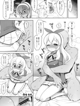 (C84) [かに家 (かにゃぴぃ)] カードになりませんか？ (アイカツ) [DL版]_07_007