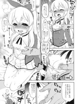 (C84) [かに家 (かにゃぴぃ)] カードになりませんか？ (アイカツ) [DL版]_09_009