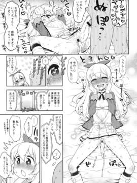 (C84) [かに家 (かにゃぴぃ)] カードになりませんか？ (アイカツ) [DL版]_13_013