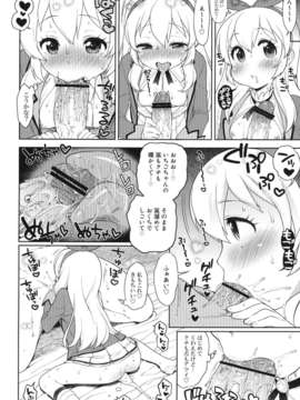 (C84) [かに家 (かにゃぴぃ)] カードになりませんか？ (アイカツ) [DL版]_14_014