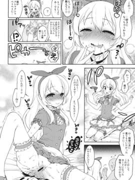 (C84) [かに家 (かにゃぴぃ)] カードになりませんか？ (アイカツ) [DL版]_16_016