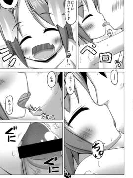 (C84) [いぬのせかい (犬嵐)] めいにとあわあわあらいっこ_10_009