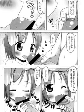 (C84) [いぬのせかい (犬嵐)] めいにとあわあわあらいっこ_14_013
