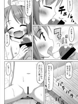 (C84) [いぬのせかい (犬嵐)] めいにとあわあわあらいっこ_15_014