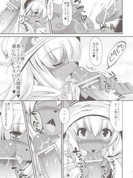(C84) (同人誌) [バンガロゥ(白狛)]ブラックベリーの魔法瓶(オリジナル)_15_Untitled15