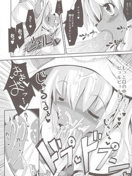 (C84) (同人誌) [バンガロゥ(白狛)]ブラックベリーの魔法瓶(オリジナル)_16_Untitled16