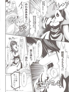 (C84) (同人誌) [バンガロゥ(白狛)]ブラックベリーの魔法瓶(オリジナル)_20_Untitled20