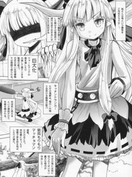 (C84)(同人誌) [海通信(なまもななせ)] 伊吹萃香が現代入り (東方)_03_02