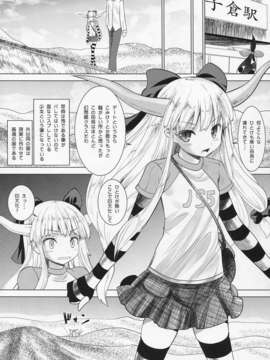 (C84)(同人誌) [海通信(なまもななせ)] 伊吹萃香が現代入り (東方)_09_08