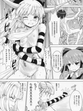 (C84)(同人誌) [海通信(なまもななせ)] 伊吹萃香が現代入り (東方)_15_14
