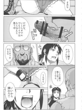 (C84) [AZASUKE WIND(AZASUKE)] SUPER BIG SIZE! (ブラック_ラグーン)_14_superbigsize_15