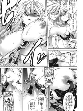 (C84) [STUDIO TIAMAT (TANABE)] BREAK BLUE DOUBLE ENGINE (BLAZBLUE)_13_break_15