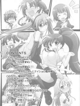 (C84) [千歳烏山第2出張所 (真未たつや)] 千歳烏山第2出張所 総集編 -2009～2011-_006_006
